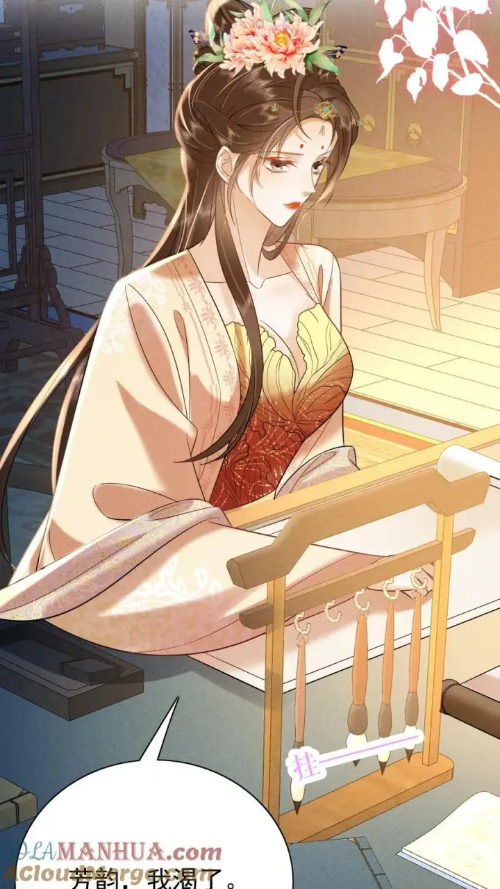 《娇娇贵妃手段高，皇帝不经撩》第170话 臣妾心里有头有些乱图3