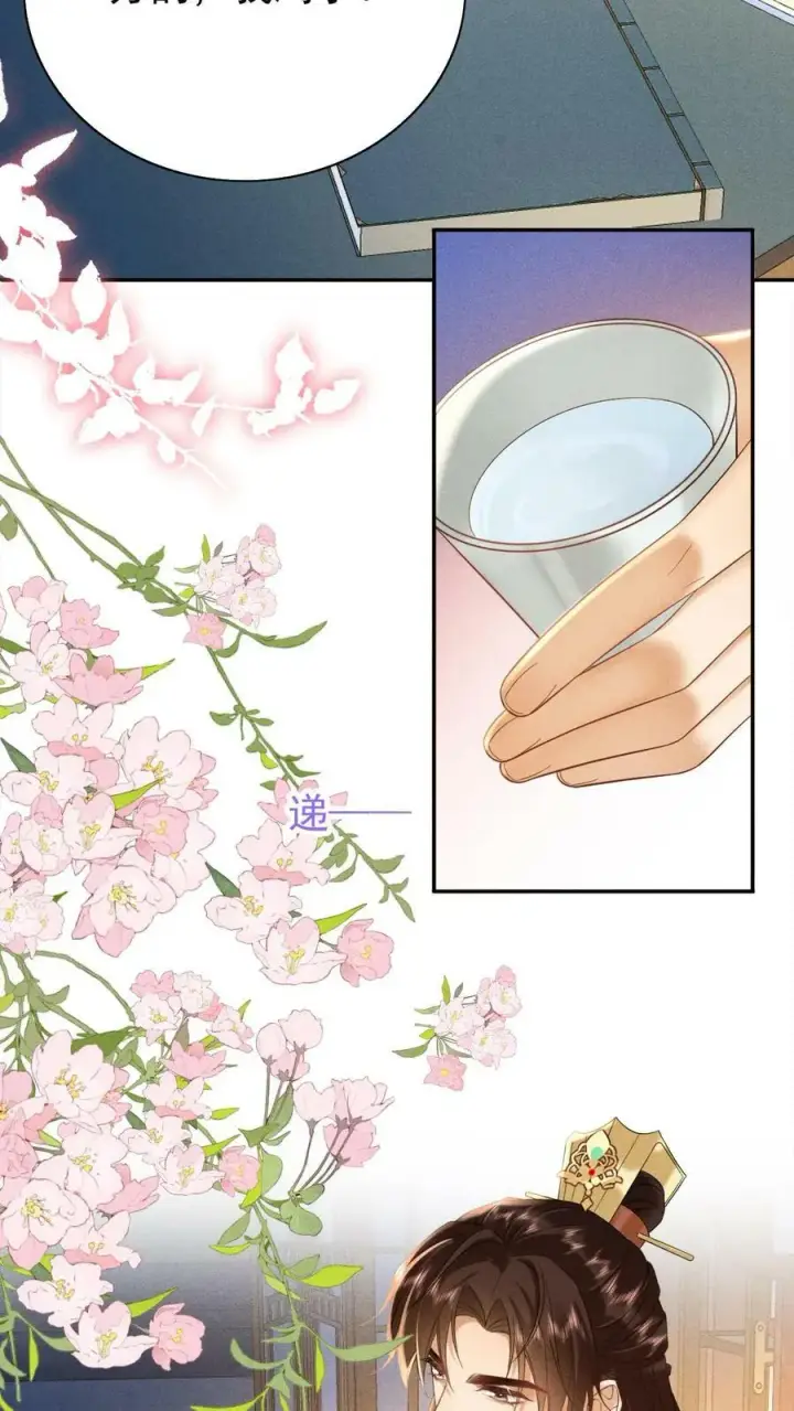 《娇娇贵妃手段高，皇帝不经撩》第170话 臣妾心里有头有些乱图4