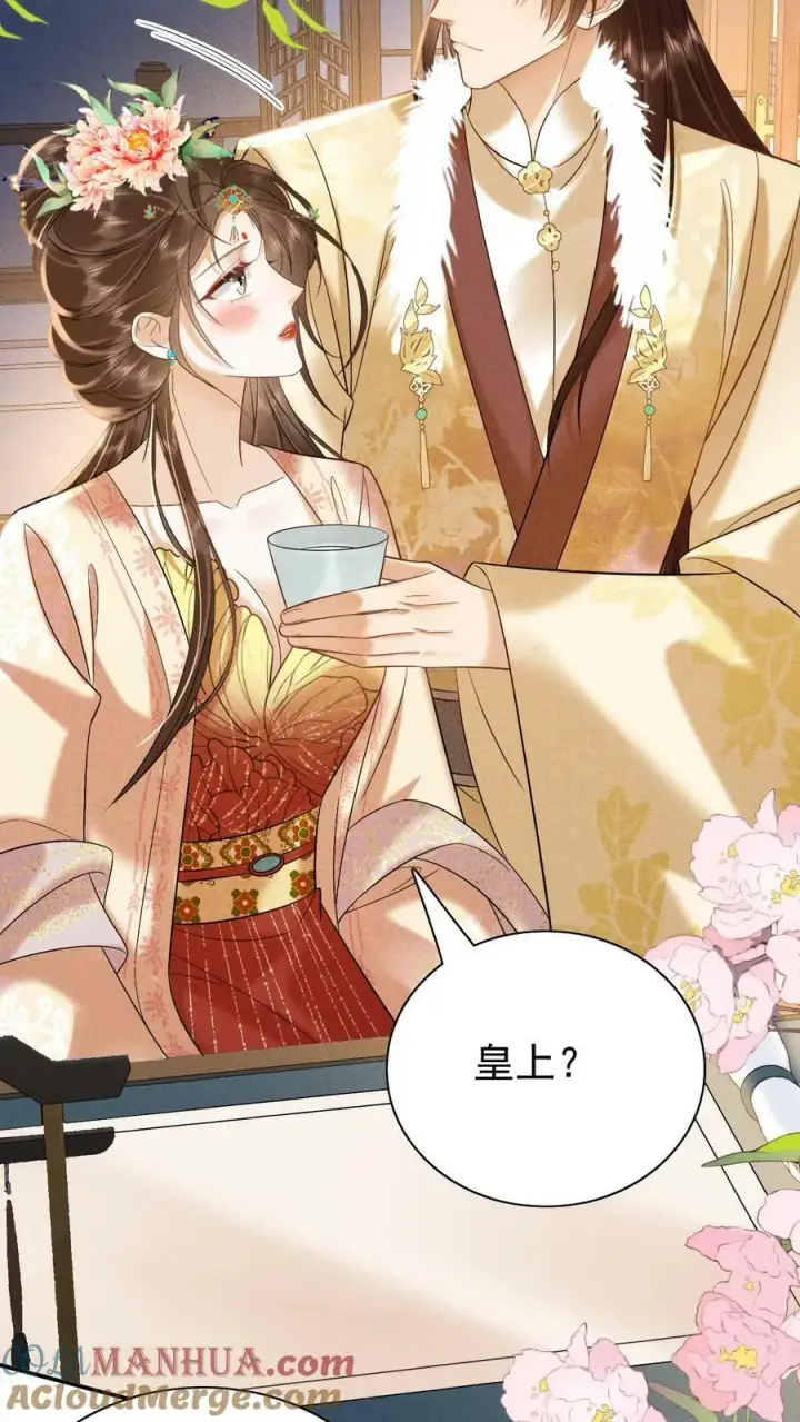 《娇娇贵妃手段高，皇帝不经撩》第170话 臣妾心里有头有些乱图5