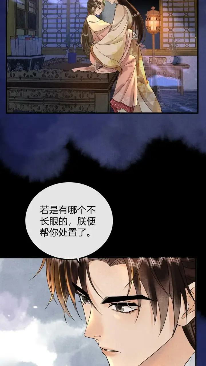《娇娇贵妃手段高，皇帝不经撩》第171话 拿出来瞧瞧图10