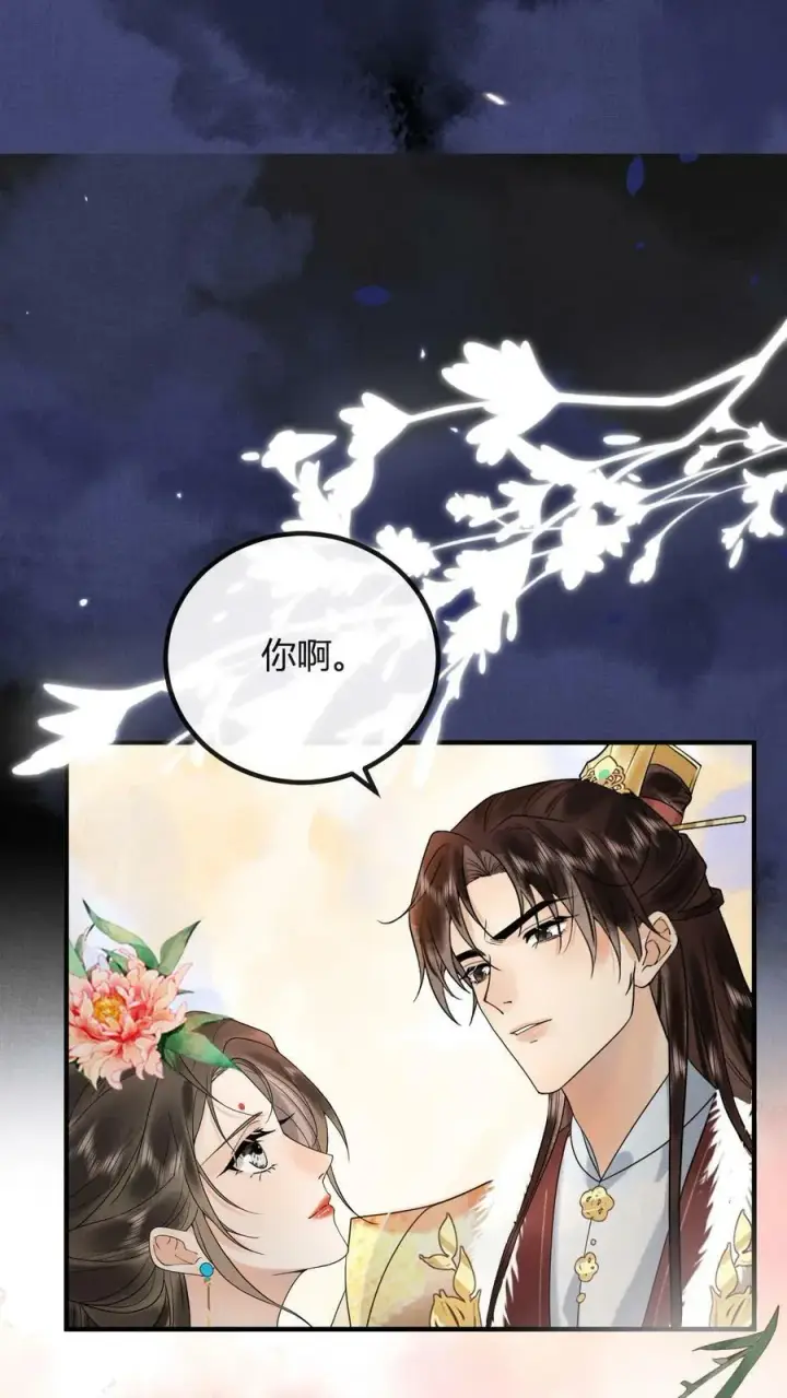 《娇娇贵妃手段高，皇帝不经撩》第171话 拿出来瞧瞧图12
