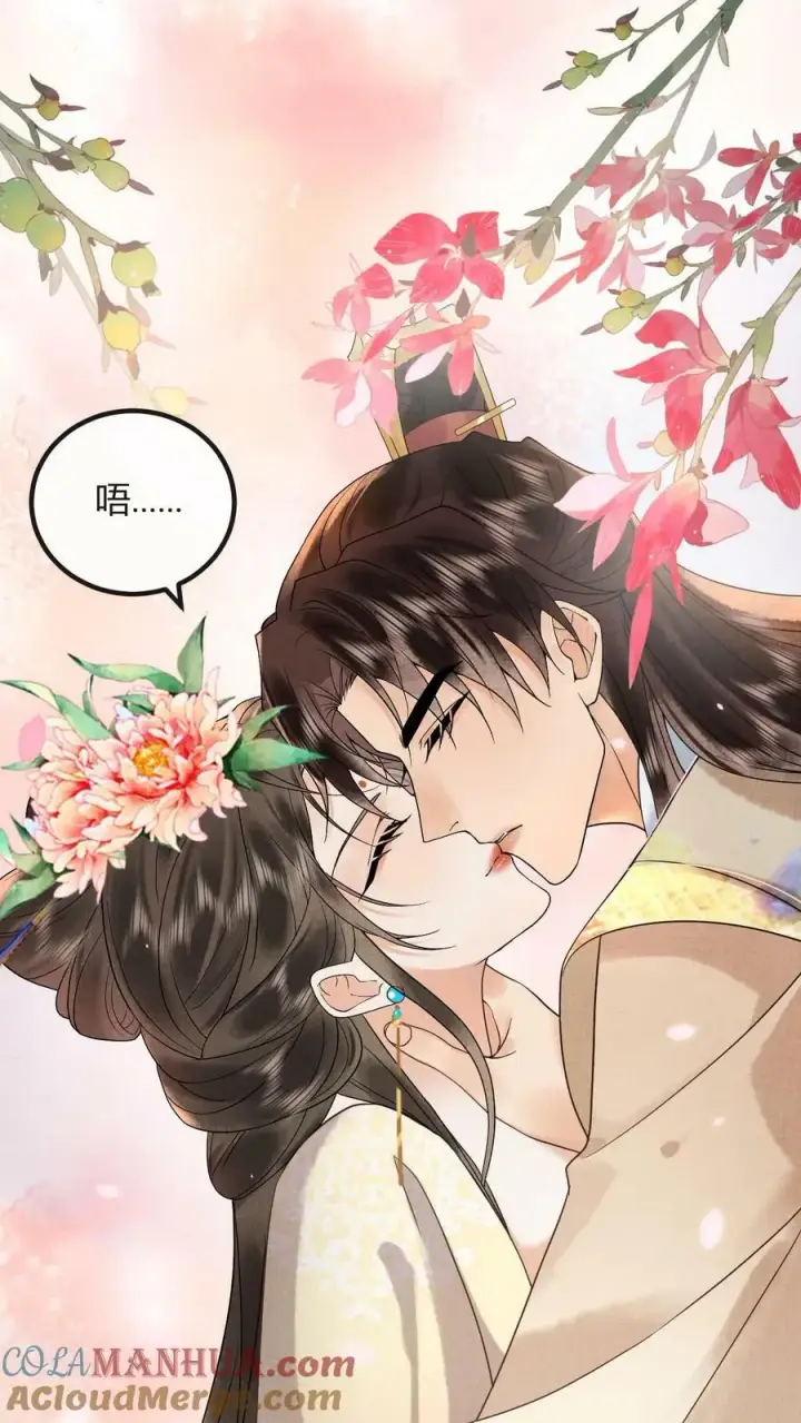 《娇娇贵妃手段高，皇帝不经撩》第171话 拿出来瞧瞧图13