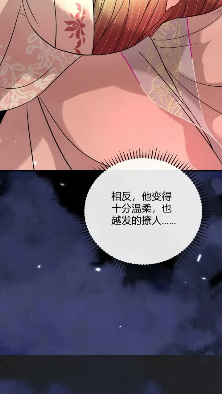 《娇娇贵妃手段高，皇帝不经撩》第171话 拿出来瞧瞧图20