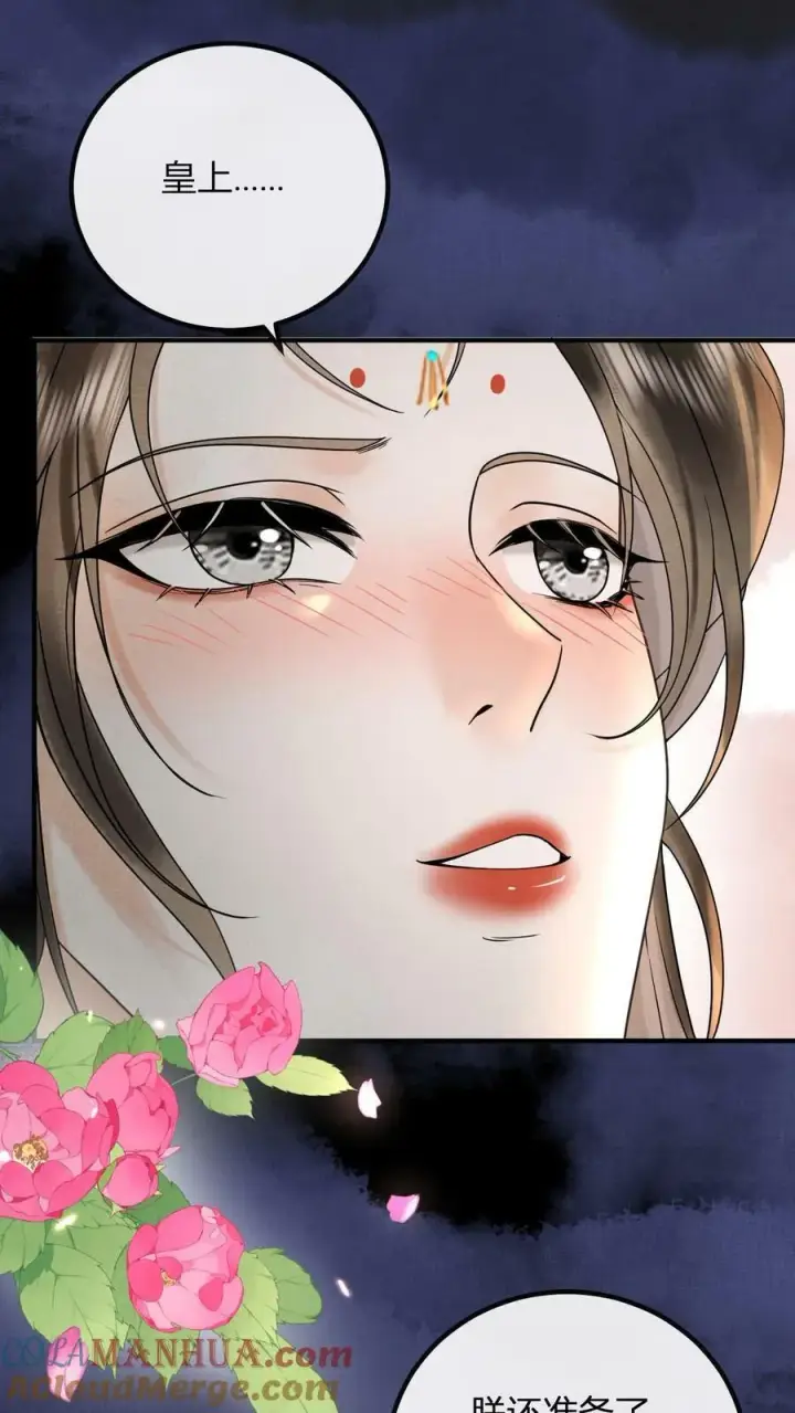 《娇娇贵妃手段高，皇帝不经撩》第171话 拿出来瞧瞧图21