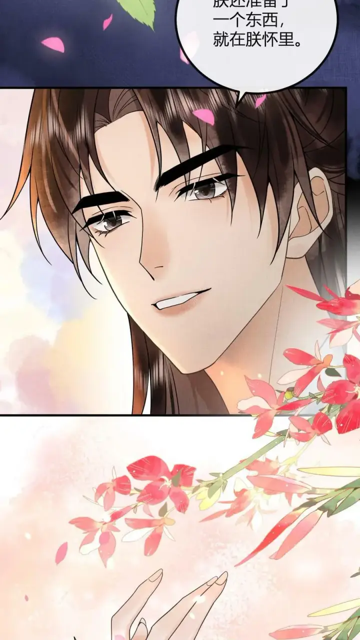 《娇娇贵妃手段高，皇帝不经撩》第171话 拿出来瞧瞧图22