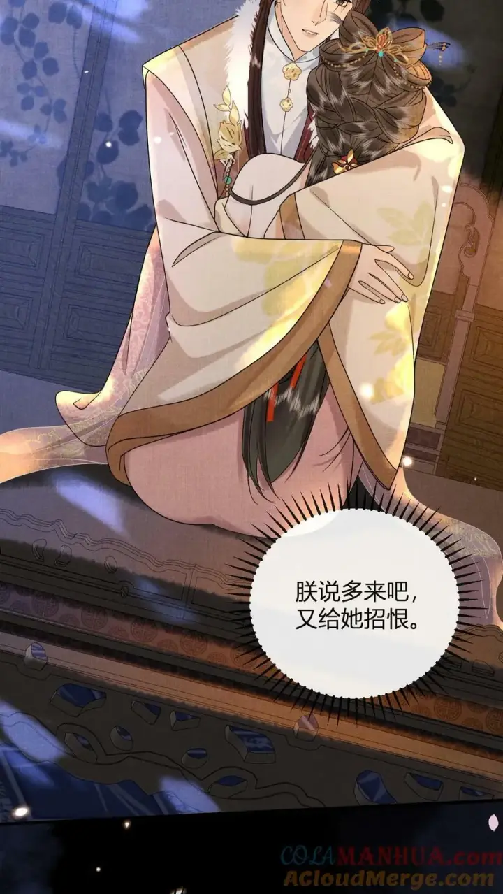 《娇娇贵妃手段高，皇帝不经撩》第171话 拿出来瞧瞧图7