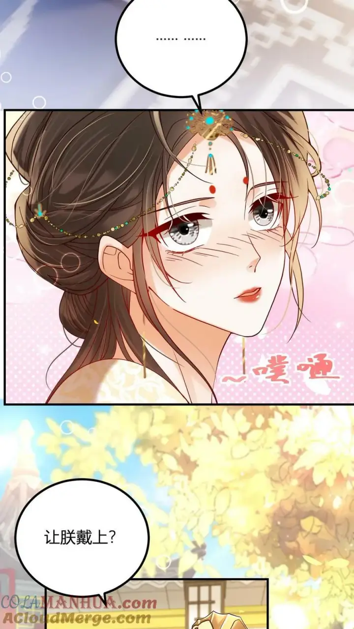 《娇娇贵妃手段高，皇帝不经撩》第172话 鞋袜都脱了还问臣妾图15