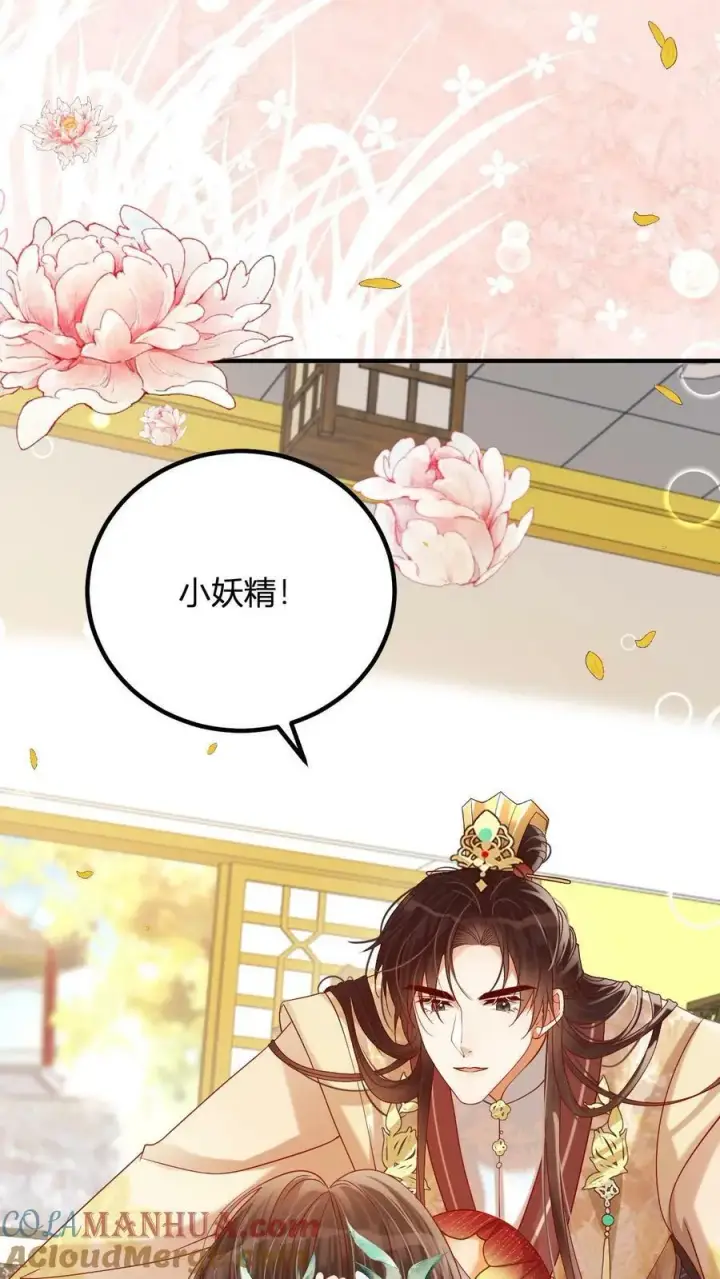 《娇娇贵妃手段高，皇帝不经撩》第172话 鞋袜都脱了还问臣妾图23