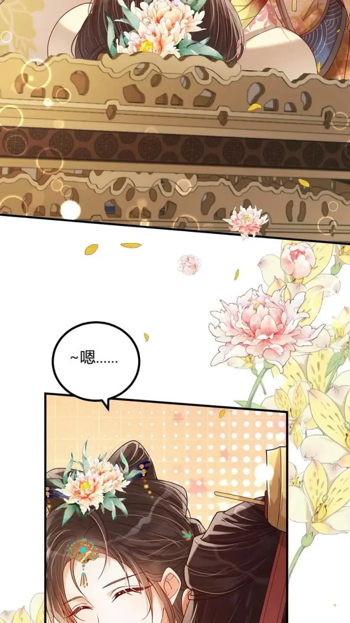 《娇娇贵妃手段高，皇帝不经撩》第172话 鞋袜都脱了还问臣妾图24