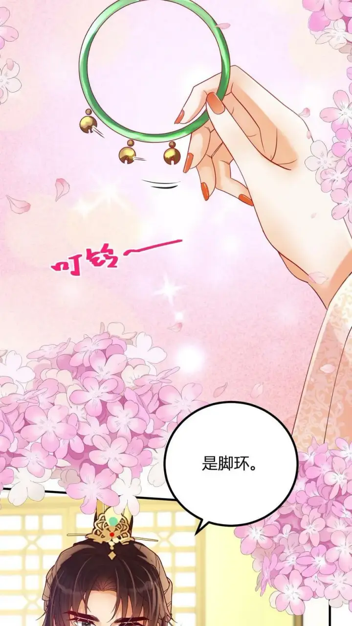 《娇娇贵妃手段高，皇帝不经撩》第172话 鞋袜都脱了还问臣妾图6