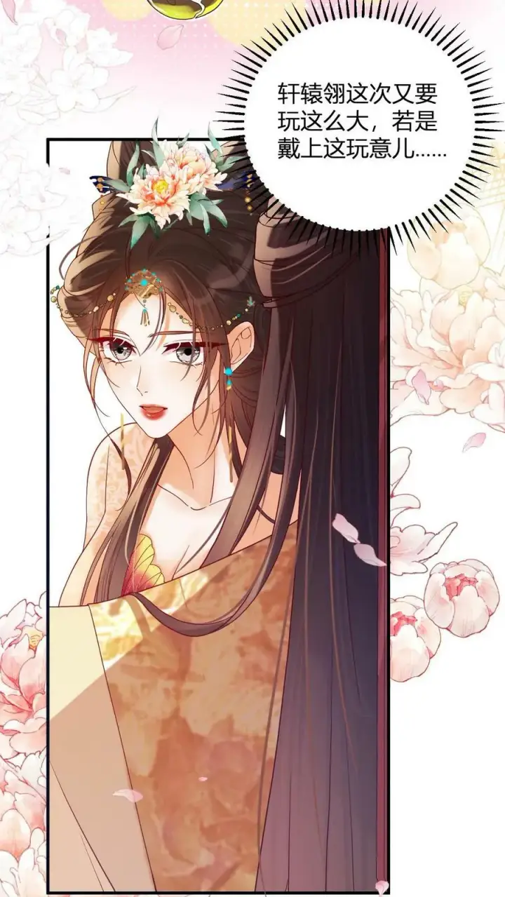 《娇娇贵妃手段高，皇帝不经撩》第172话 鞋袜都脱了还问臣妾图8