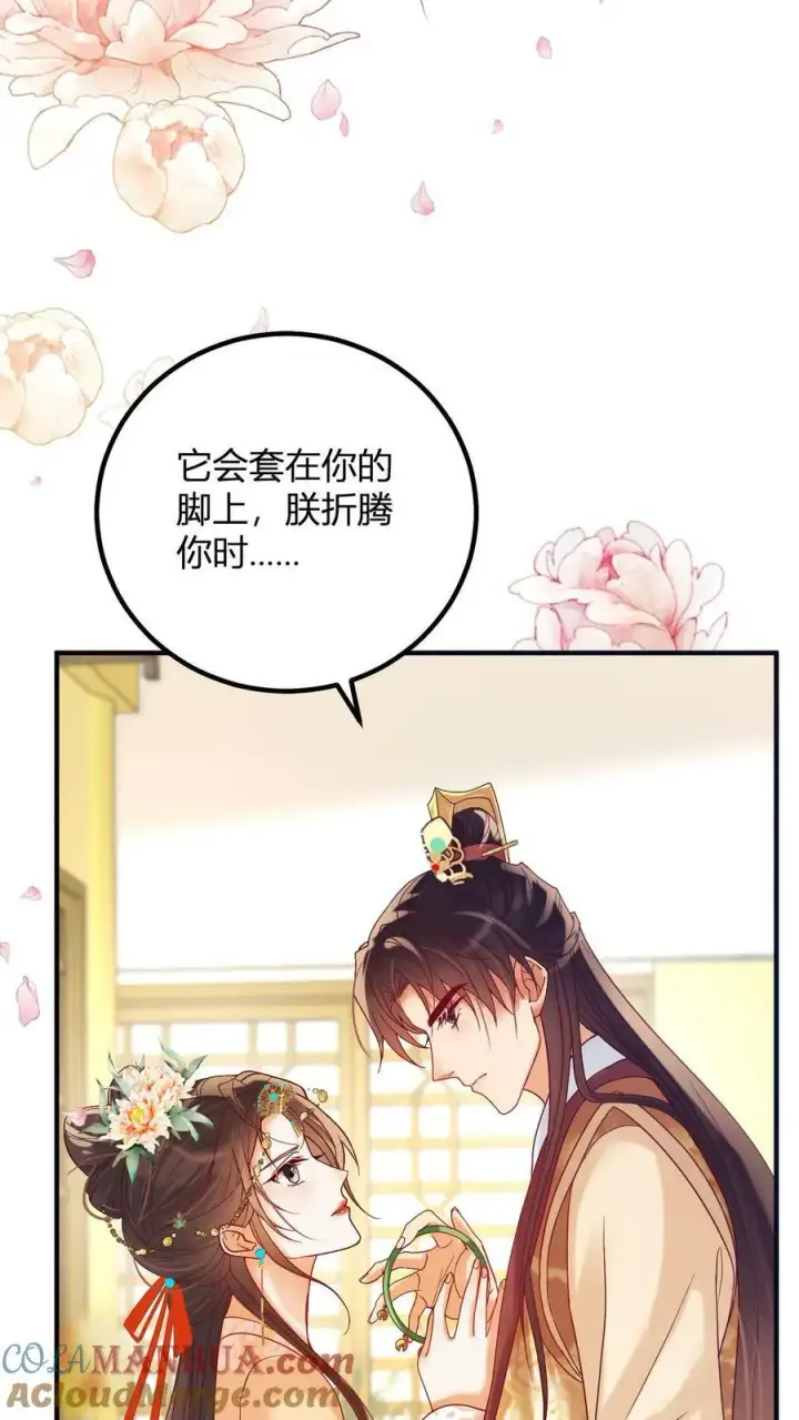 《娇娇贵妃手段高，皇帝不经撩》第172话 鞋袜都脱了还问臣妾图9