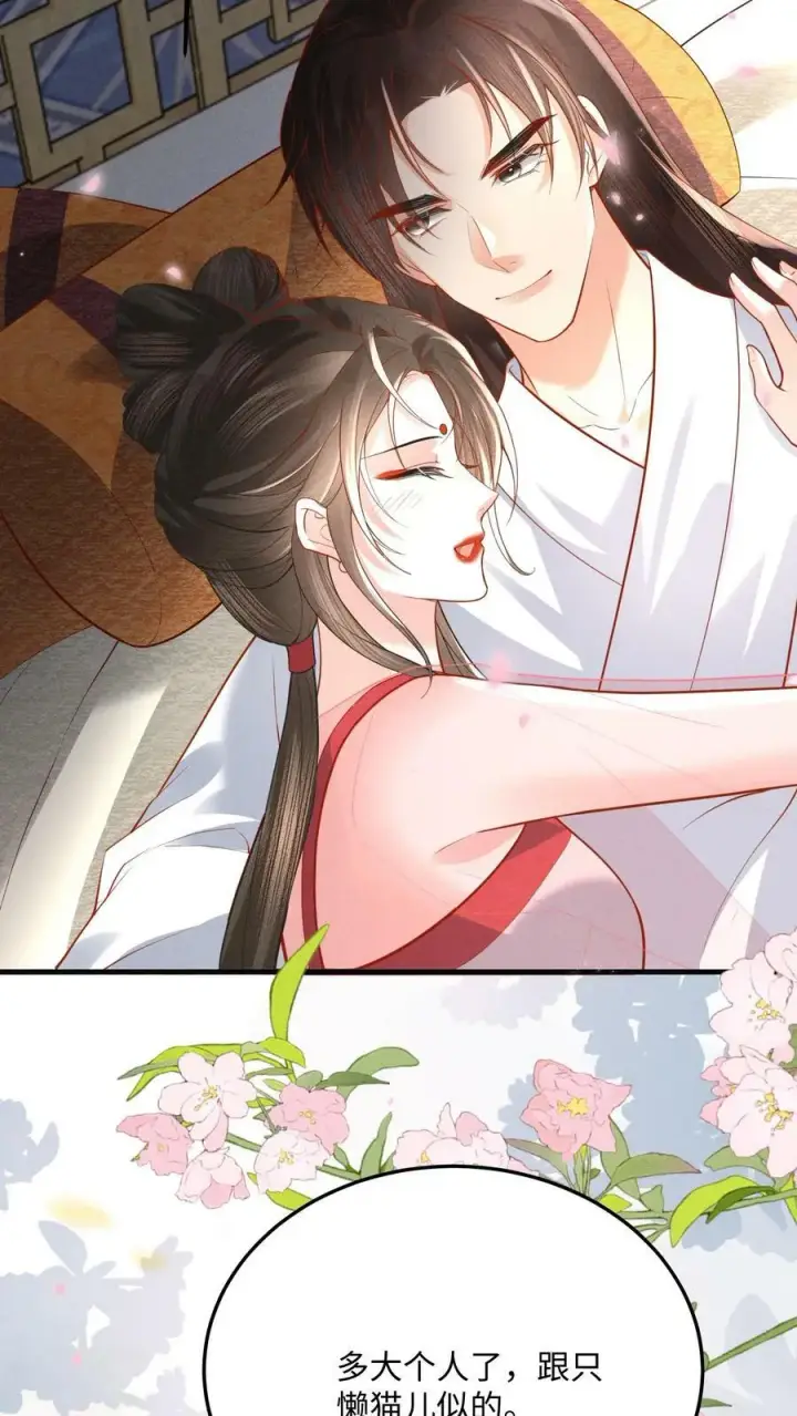 《娇娇贵妃手段高，皇帝不经撩》第173话 今日不早朝图16