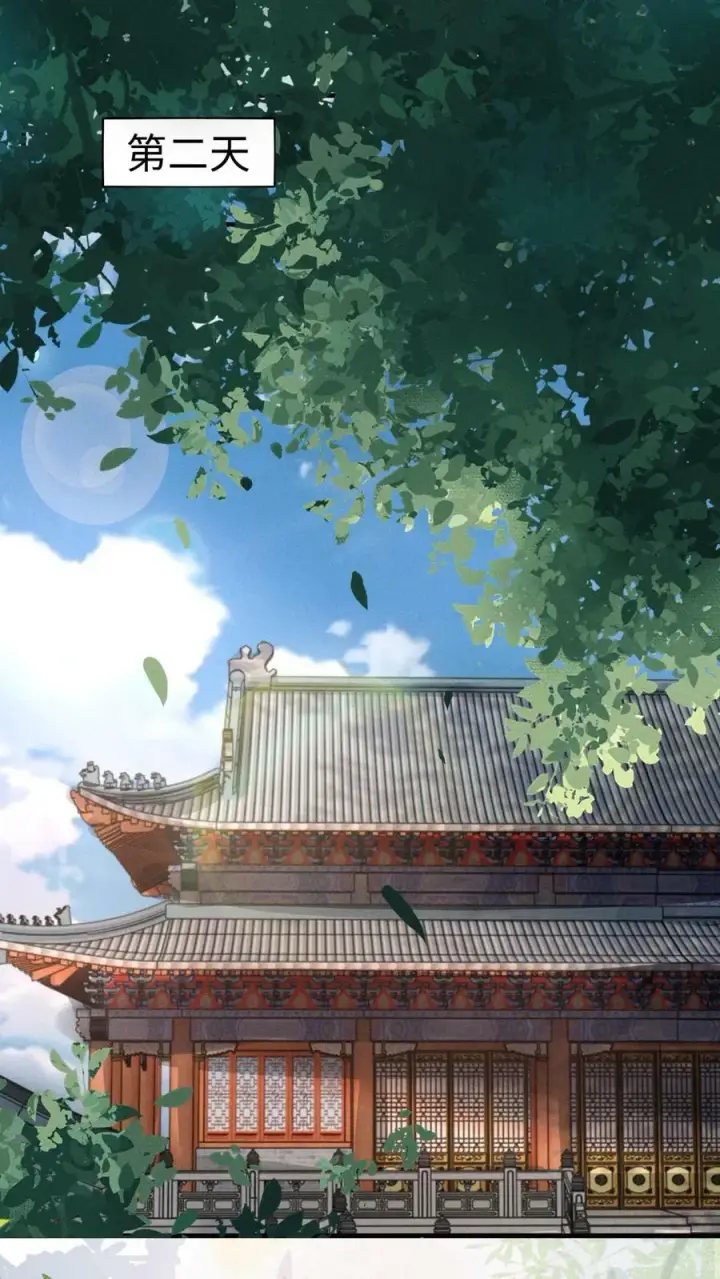 《娇娇贵妃手段高，皇帝不经撩》第173话 今日不早朝图2