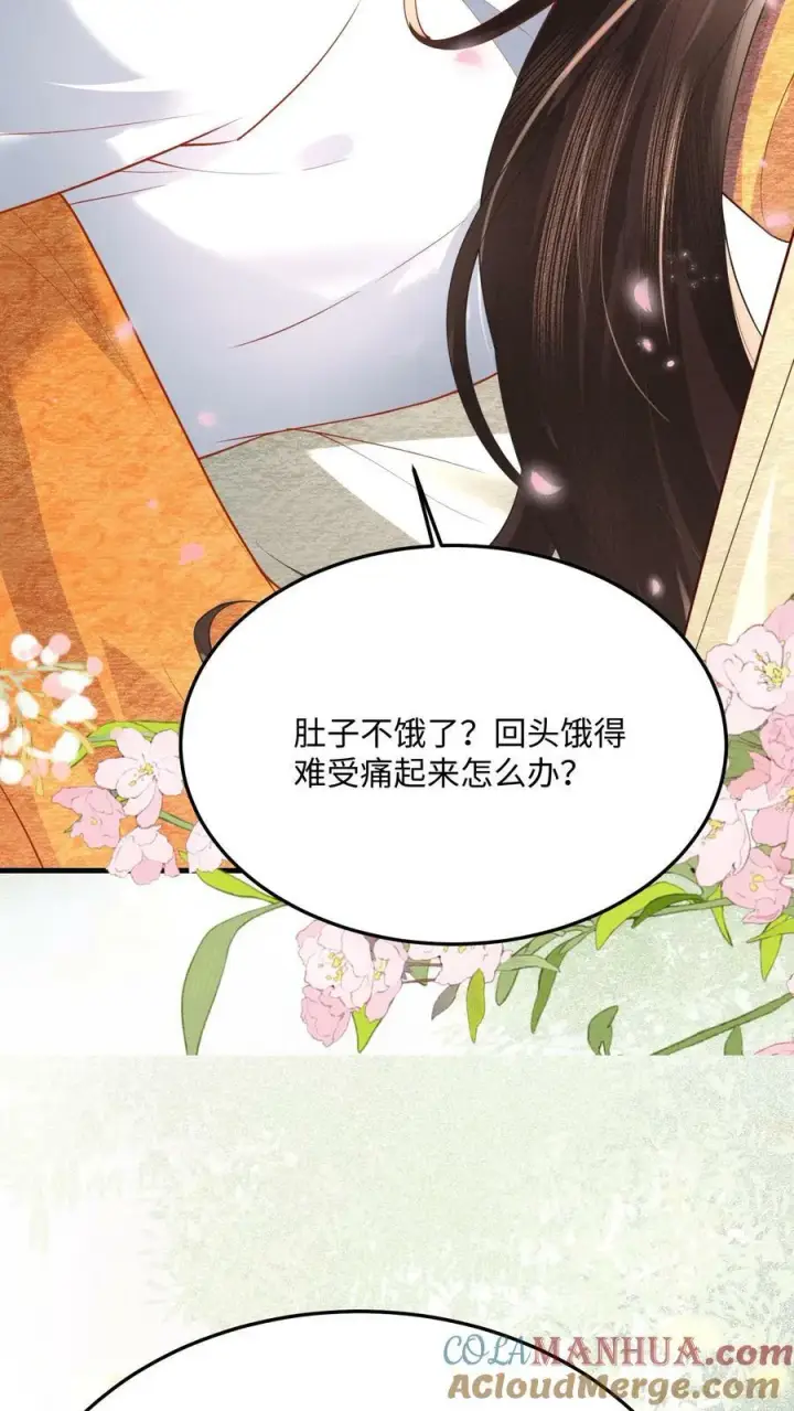 《娇娇贵妃手段高，皇帝不经撩》第173话 今日不早朝图21