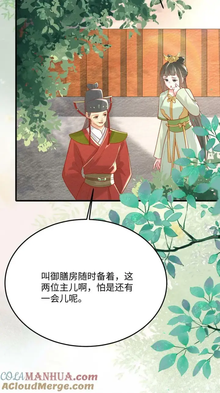 《娇娇贵妃手段高，皇帝不经撩》第173话 今日不早朝图27