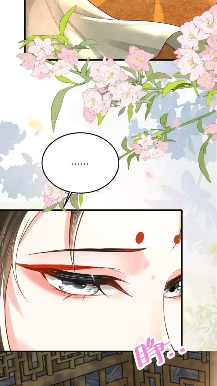 《娇娇贵妃手段高，皇帝不经撩》第173话 今日不早朝图4