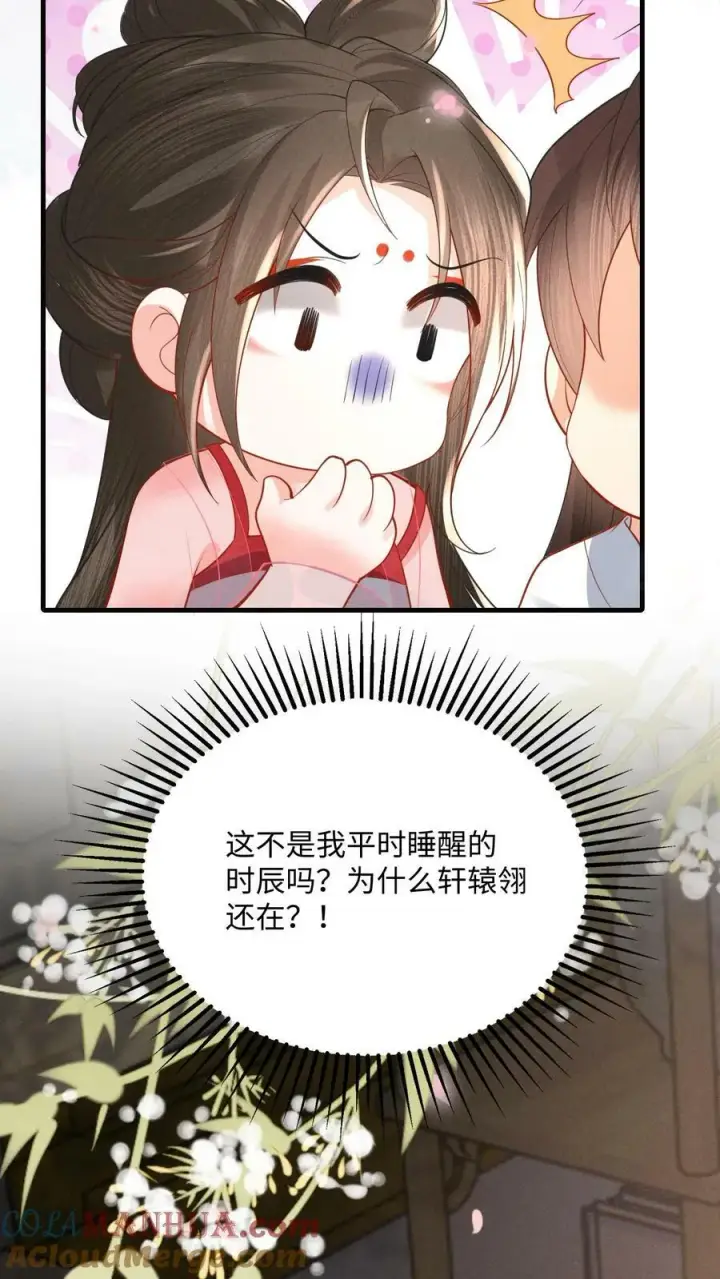 《娇娇贵妃手段高，皇帝不经撩》第173话 今日不早朝图7