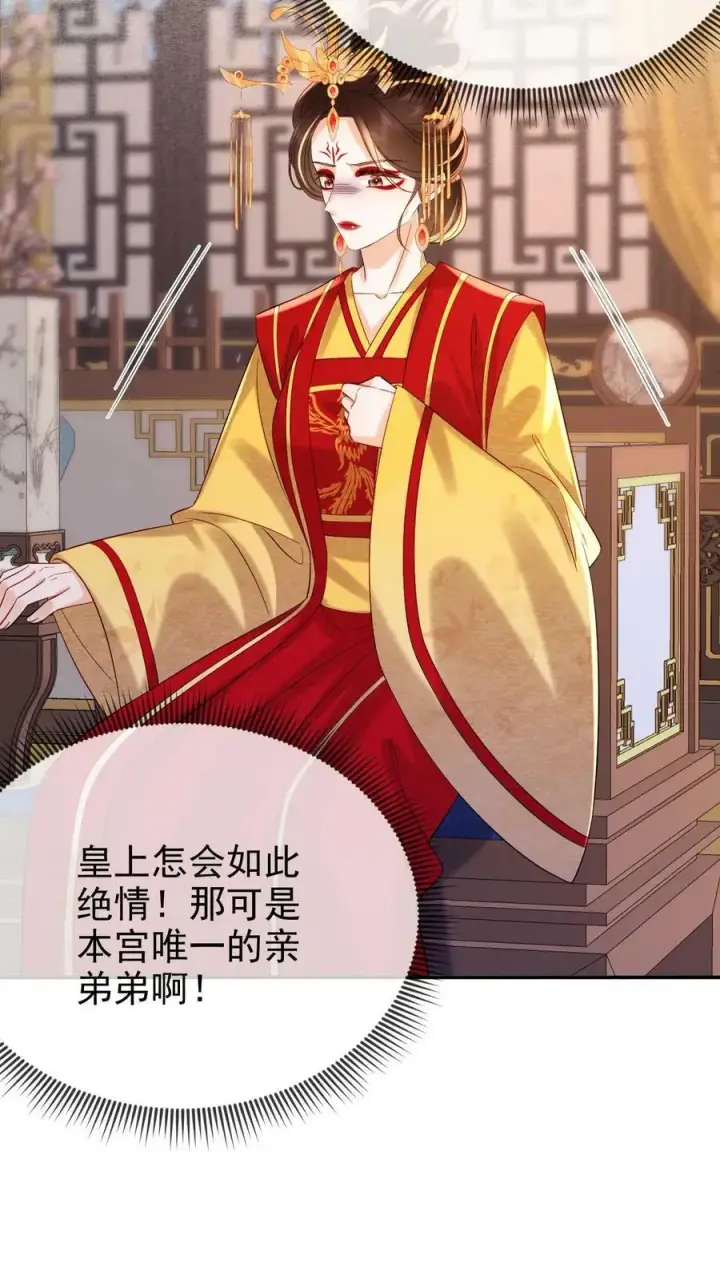 《娇娇贵妃手段高，皇帝不经撩》第174话 陈秦之争图14