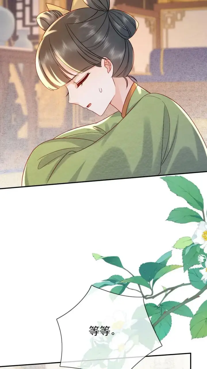 《娇娇贵妃手段高，皇帝不经撩》第174话 陈秦之争图18