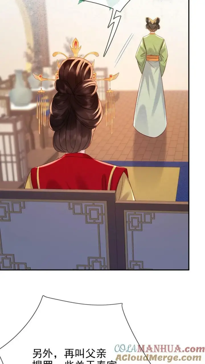 《娇娇贵妃手段高，皇帝不经撩》第174话 陈秦之争图19
