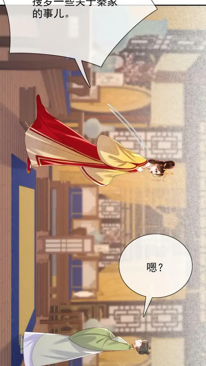 《娇娇贵妃手段高，皇帝不经撩》第174话 陈秦之争图20