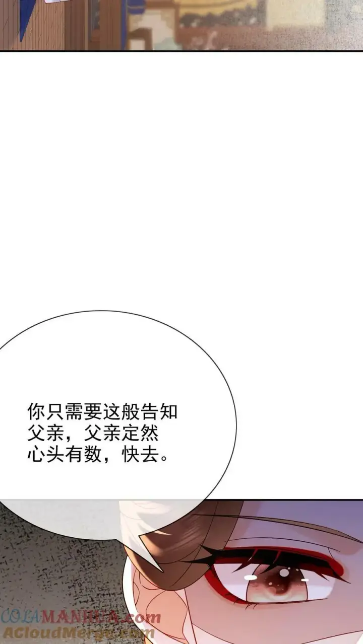 《娇娇贵妃手段高，皇帝不经撩》第174话 陈秦之争图21