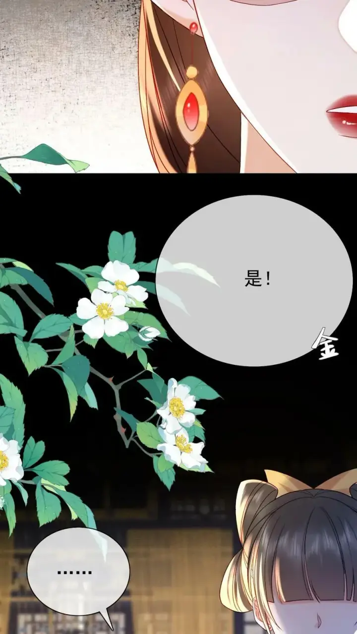 《娇娇贵妃手段高，皇帝不经撩》第174话 陈秦之争图22