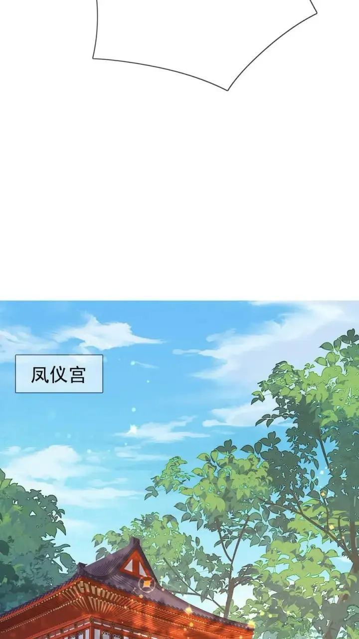 《娇娇贵妃手段高，皇帝不经撩》第174话 陈秦之争图8