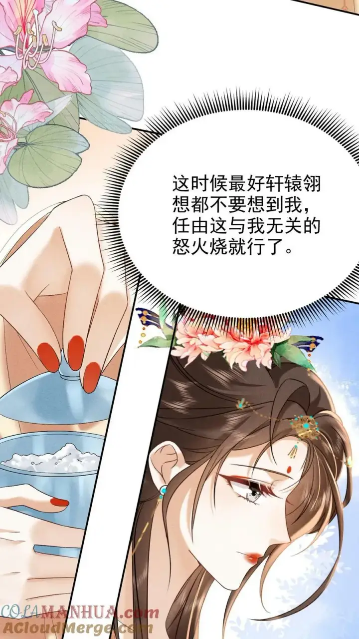《娇娇贵妃手段高，皇帝不经撩》第175话 皇帝的雷霆手段图11
