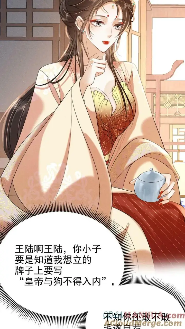 《娇娇贵妃手段高，皇帝不经撩》第175话 皇帝的雷霆手段图15