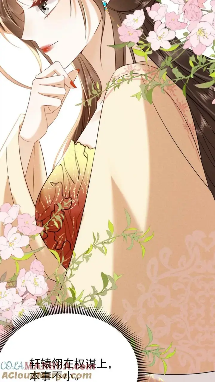 《娇娇贵妃手段高，皇帝不经撩》第175话 皇帝的雷霆手段图23