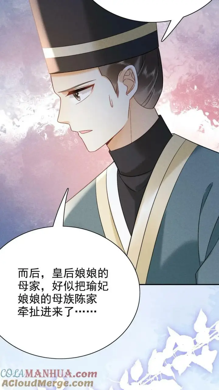 《娇娇贵妃手段高，皇帝不经撩》第175话 皇帝的雷霆手段图5