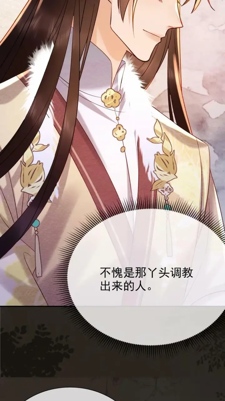 《娇娇贵妃手段高，皇帝不经撩》第176话 珍珠糕图14