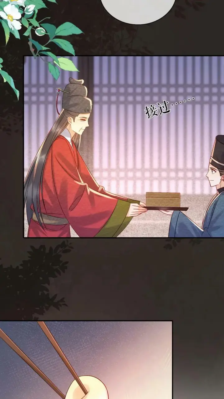 《娇娇贵妃手段高，皇帝不经撩》第176话 珍珠糕图16