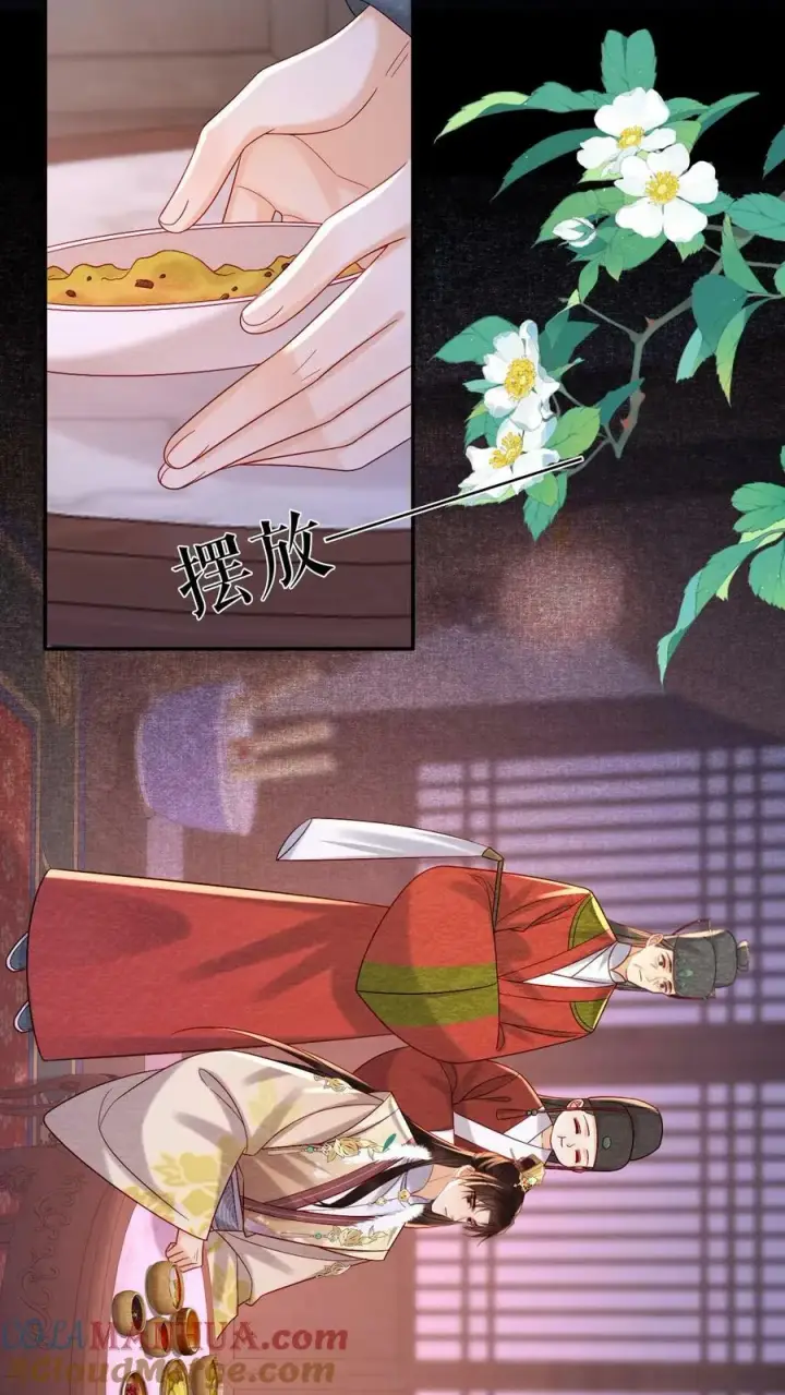 《娇娇贵妃手段高，皇帝不经撩》第176话 珍珠糕图3