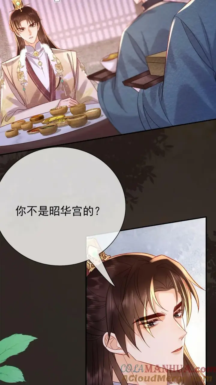 《娇娇贵妃手段高，皇帝不经撩》第176话 珍珠糕图5