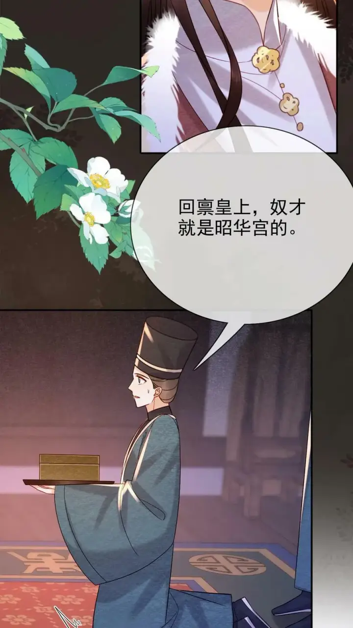 《娇娇贵妃手段高，皇帝不经撩》第176话 珍珠糕图6