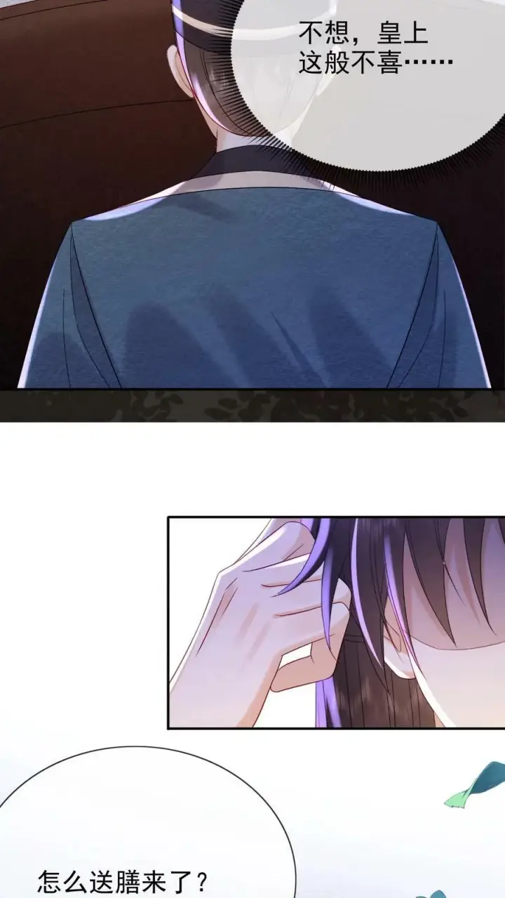 《娇娇贵妃手段高，皇帝不经撩》第176话 珍珠糕图8