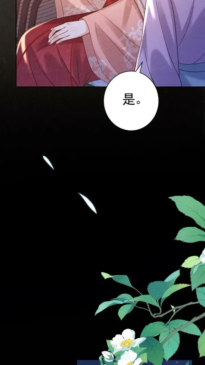 《娇娇贵妃手段高，皇帝不经撩》第177话 都看完了，遮什么遮图12