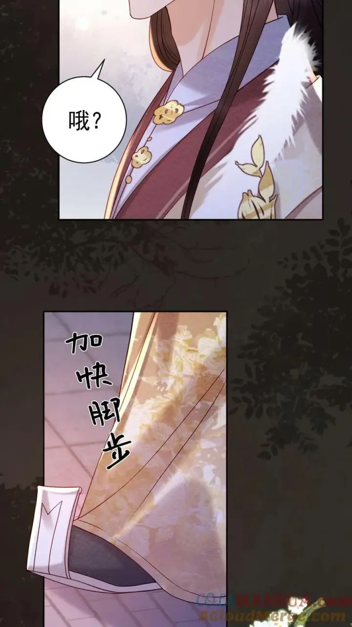 《娇娇贵妃手段高，皇帝不经撩》第177话 都看完了，遮什么遮图17