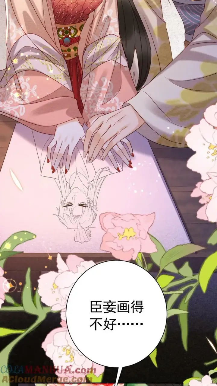 《娇娇贵妃手段高，皇帝不经撩》第177话 都看完了，遮什么遮图27