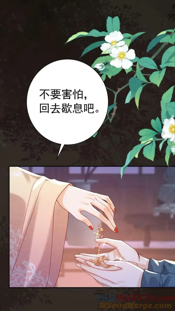 《娇娇贵妃手段高，皇帝不经撩》第177话 都看完了，遮什么遮图9