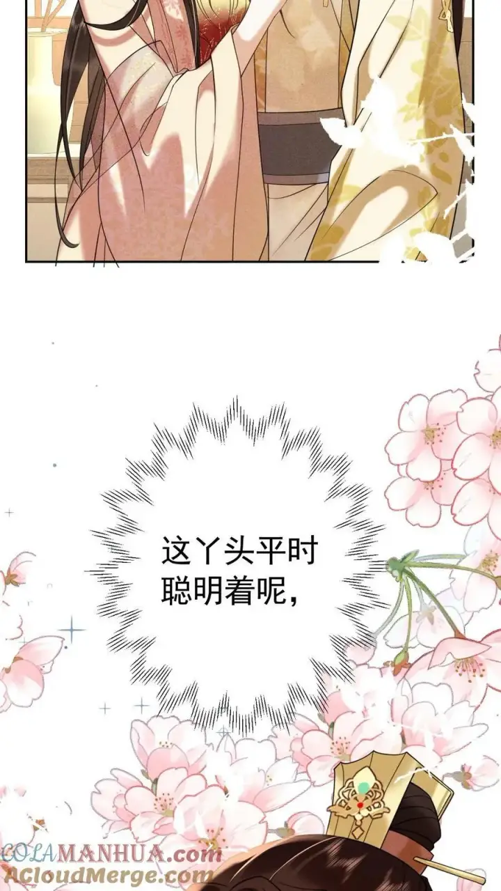 《娇娇贵妃手段高，皇帝不经撩》第178话 朕没白疼你图13