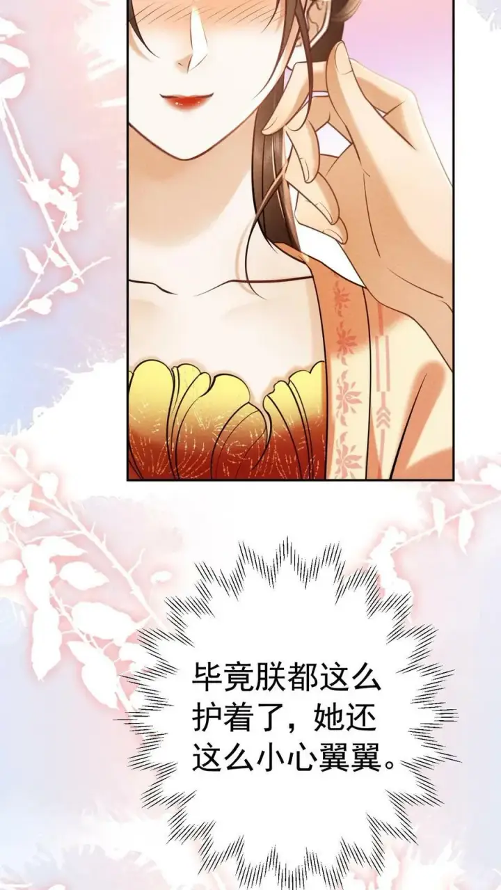 《娇娇贵妃手段高，皇帝不经撩》第178话 朕没白疼你图24