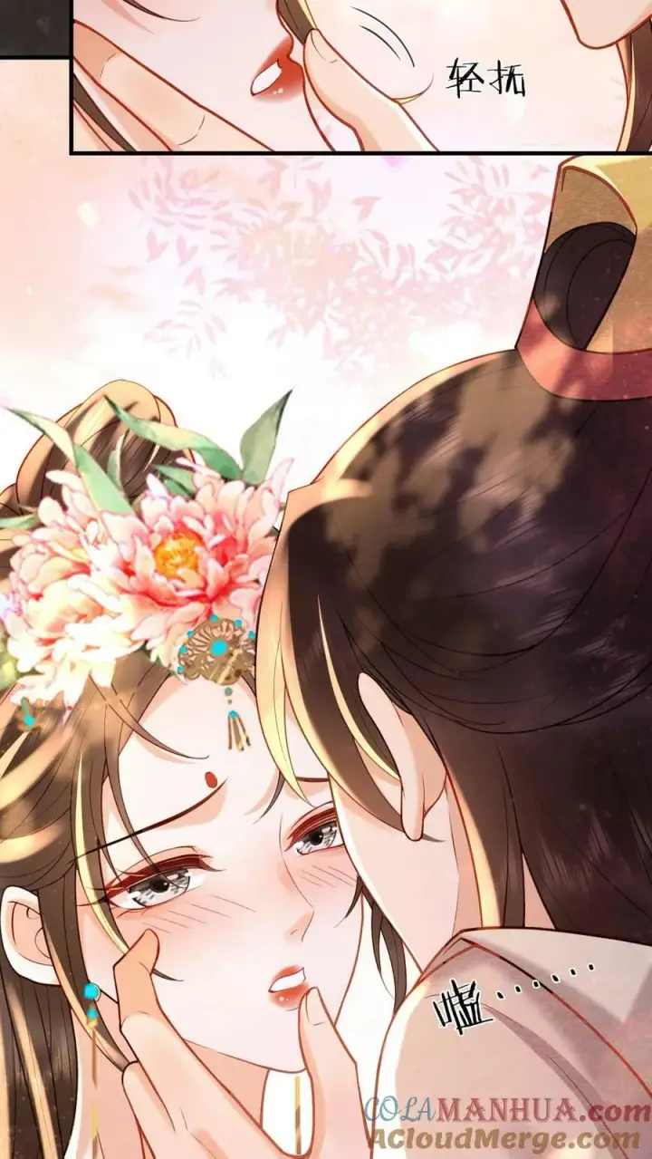 《娇娇贵妃手段高，皇帝不经撩》第179话 定叫你不累着图11