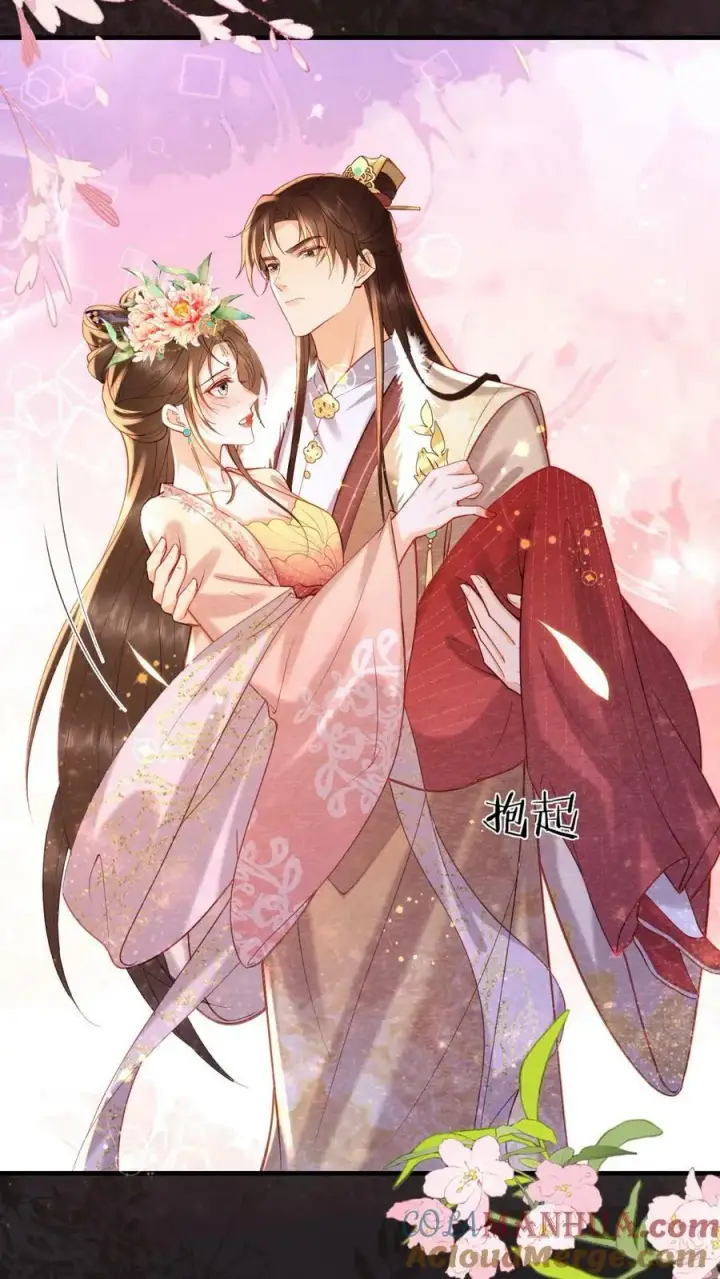 《娇娇贵妃手段高，皇帝不经撩》第179话 定叫你不累着图13