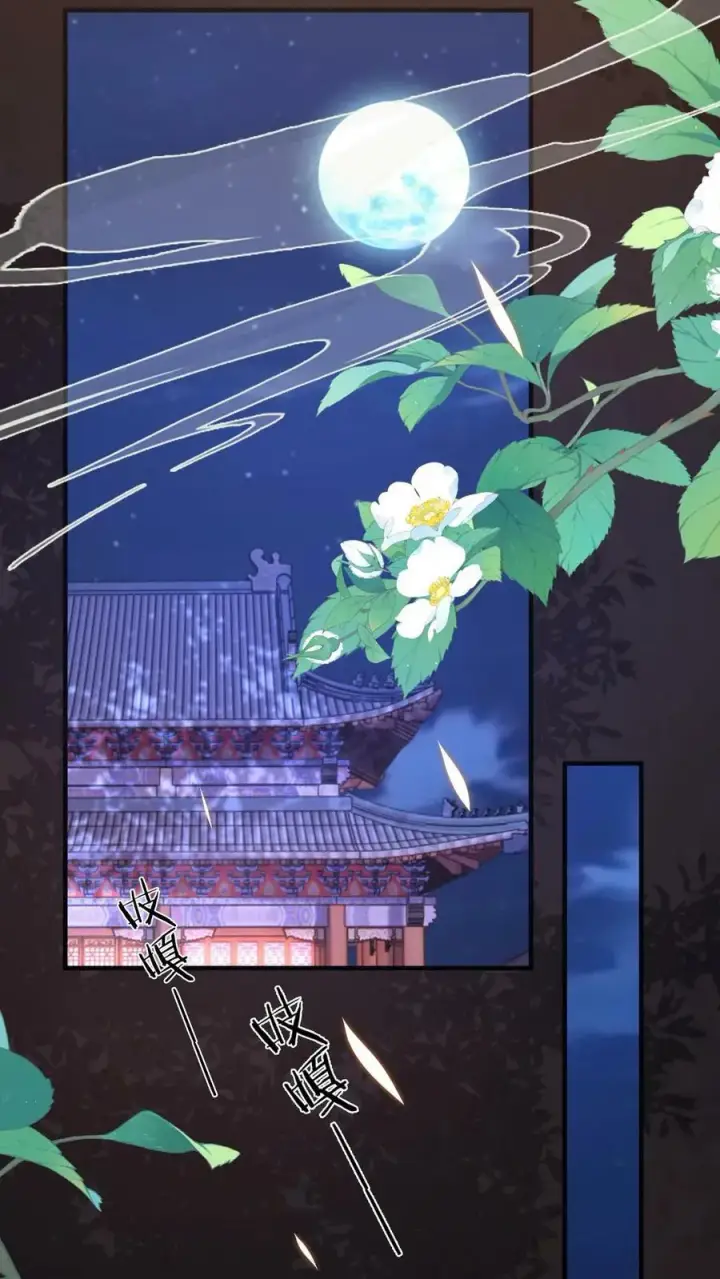 《娇娇贵妃手段高，皇帝不经撩》第179话 定叫你不累着图16