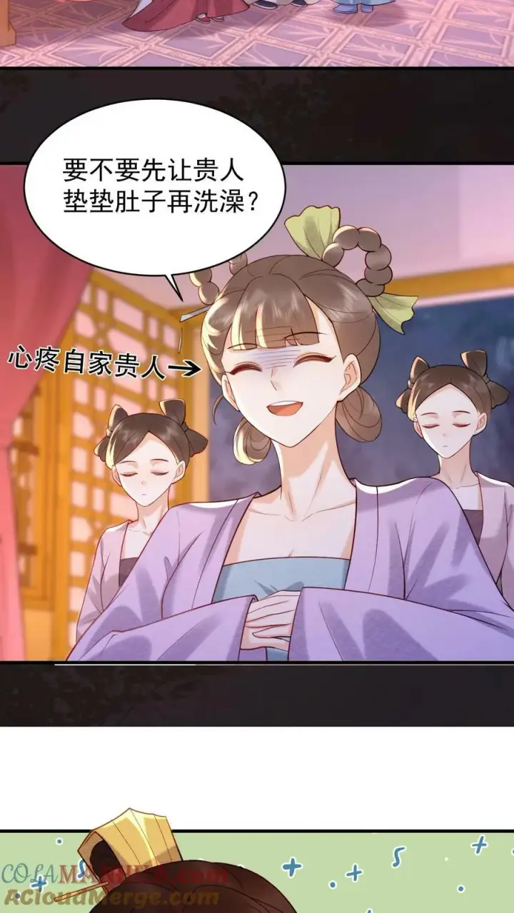 《娇娇贵妃手段高，皇帝不经撩》第179话 定叫你不累着图21