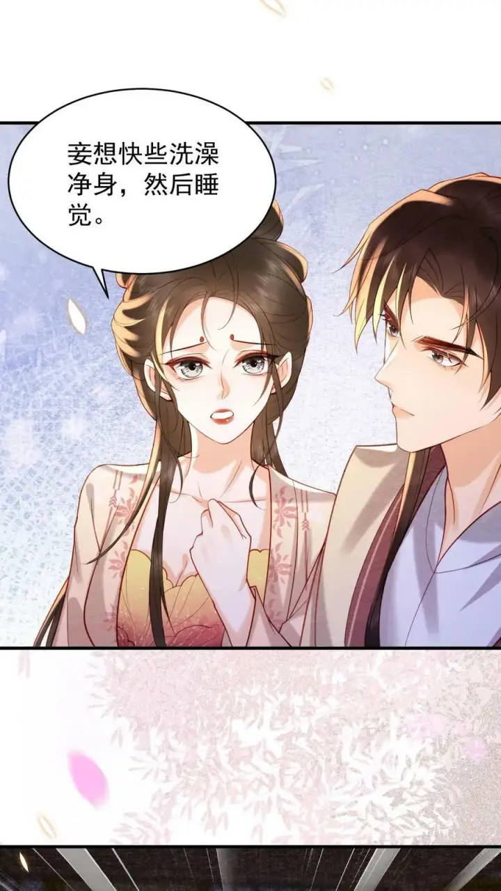 《娇娇贵妃手段高，皇帝不经撩》第179话 定叫你不累着图24